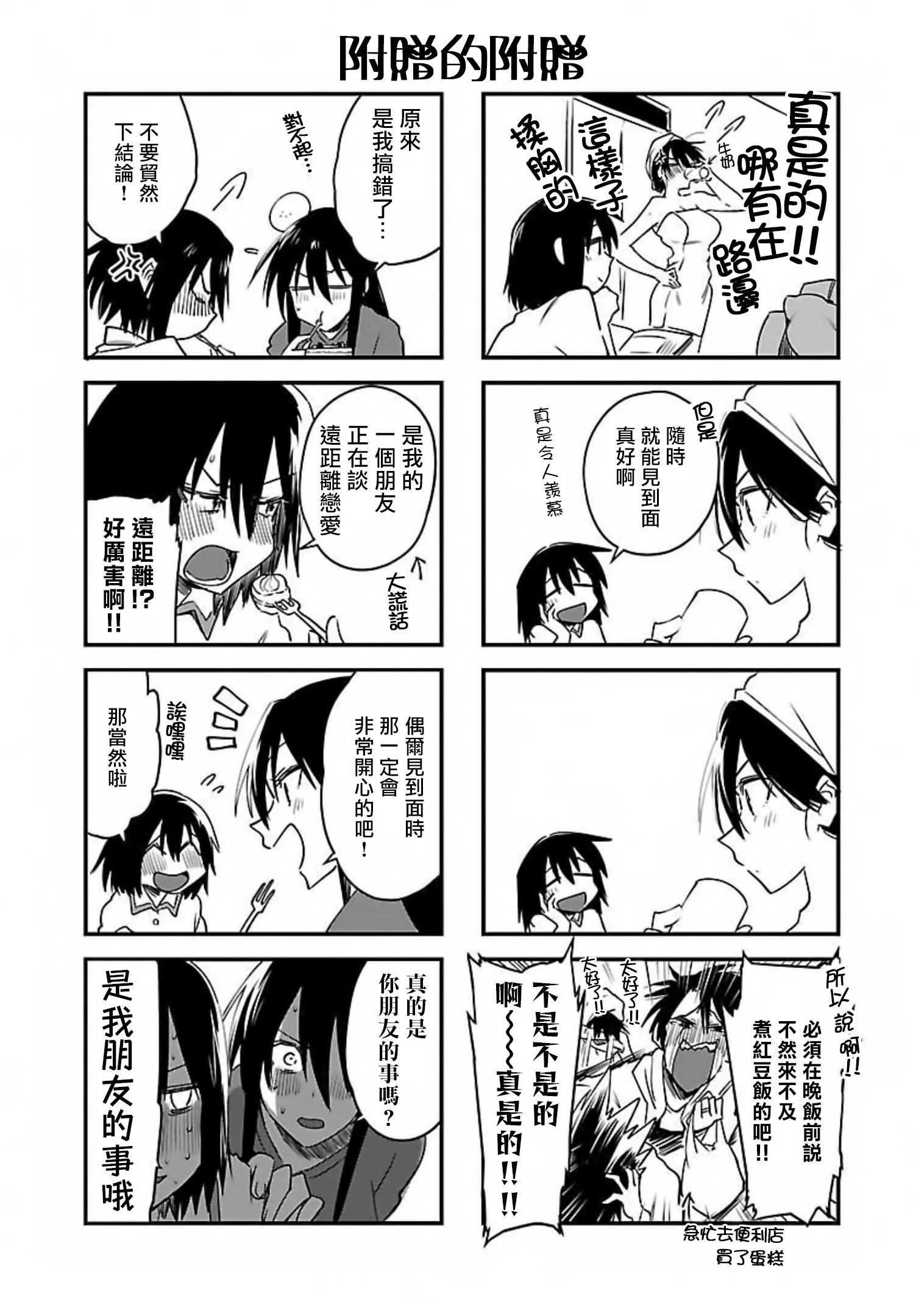 4卷番外4