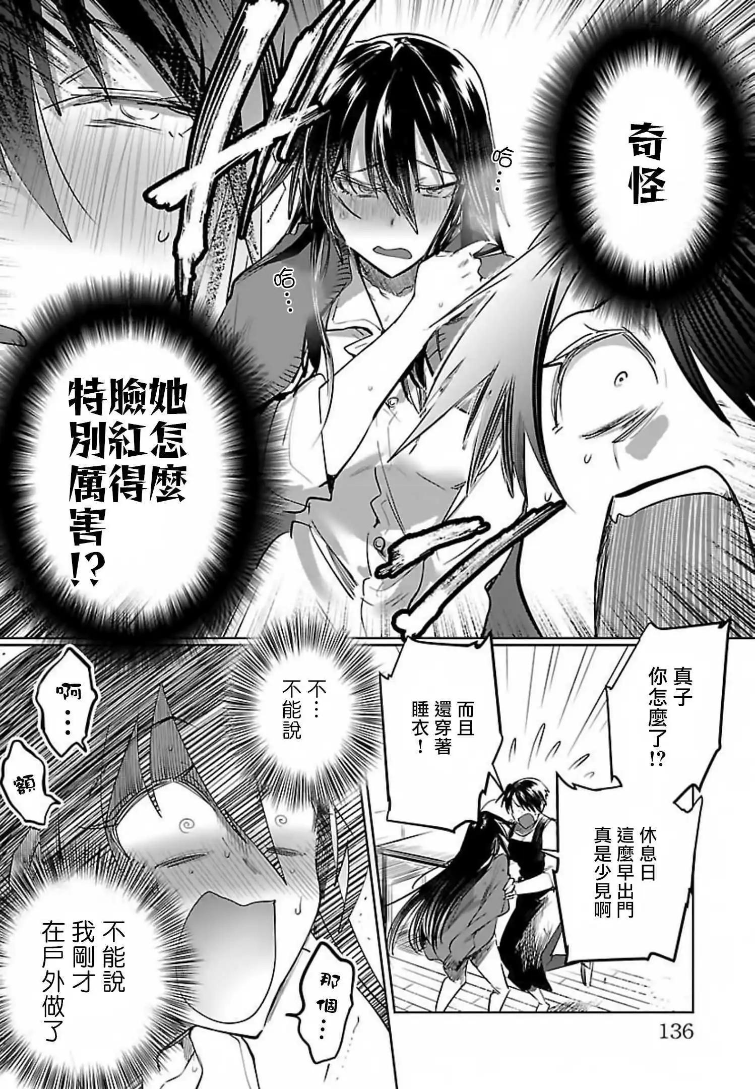 4卷番外6