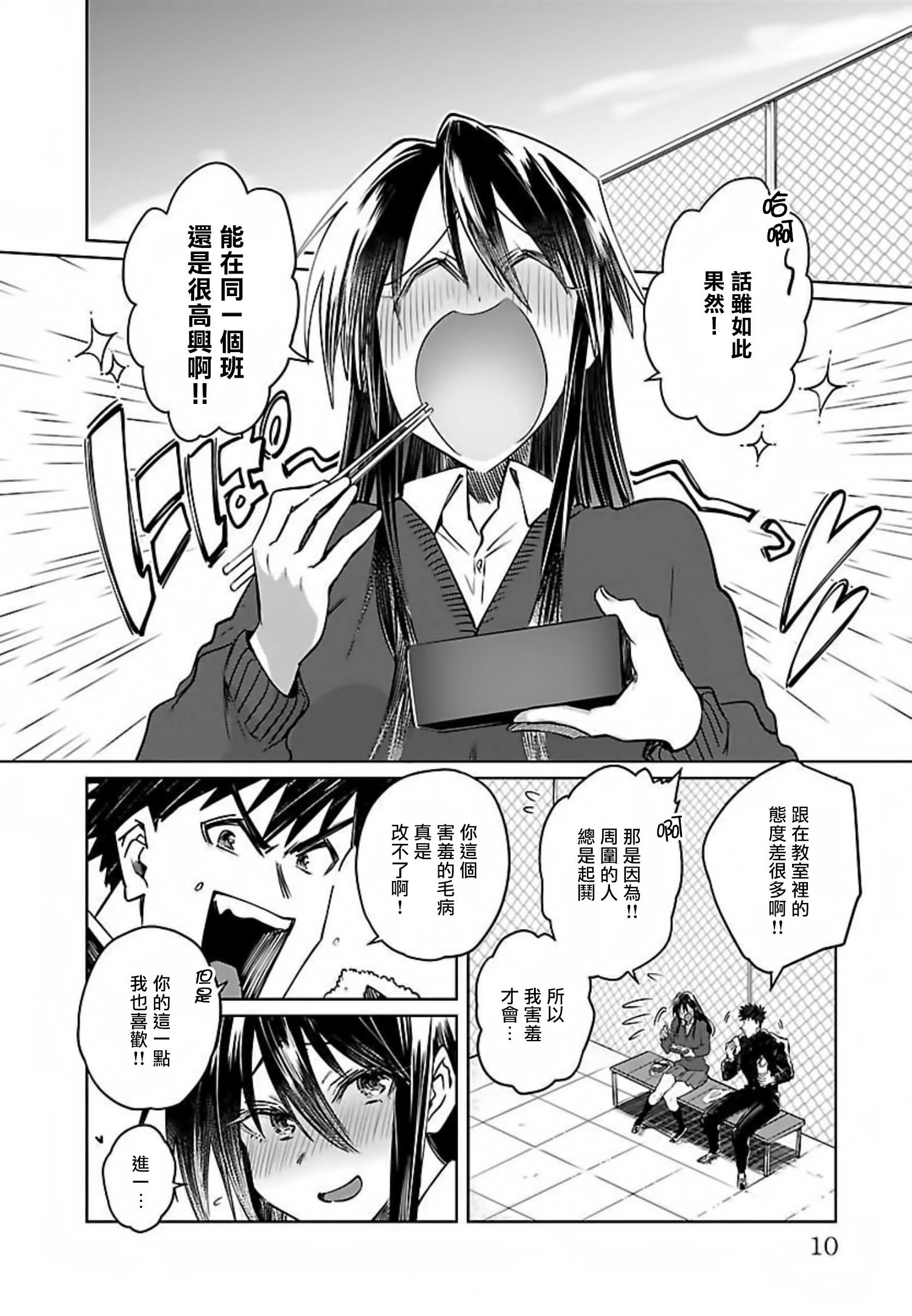 第25话12