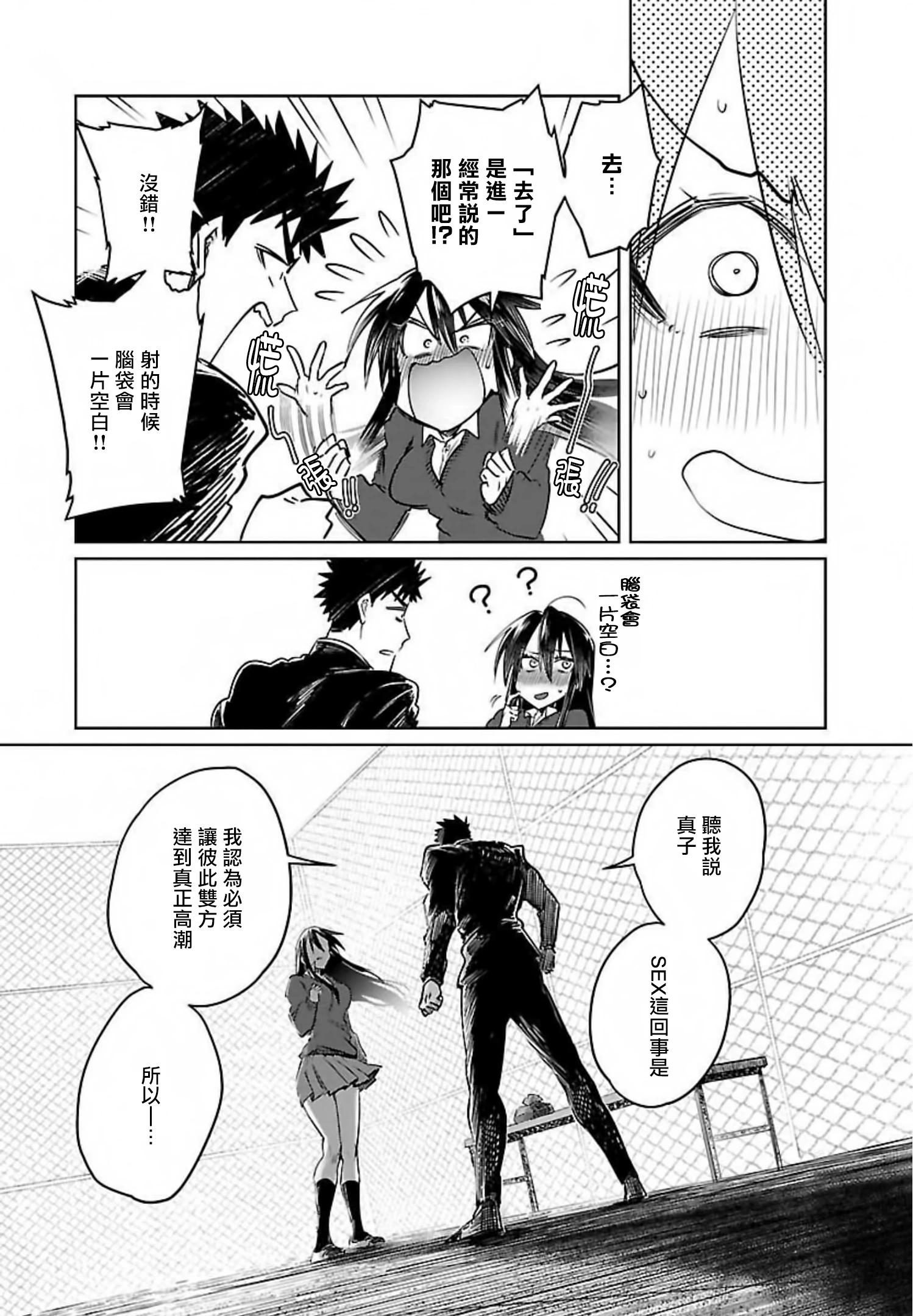 第25话15
