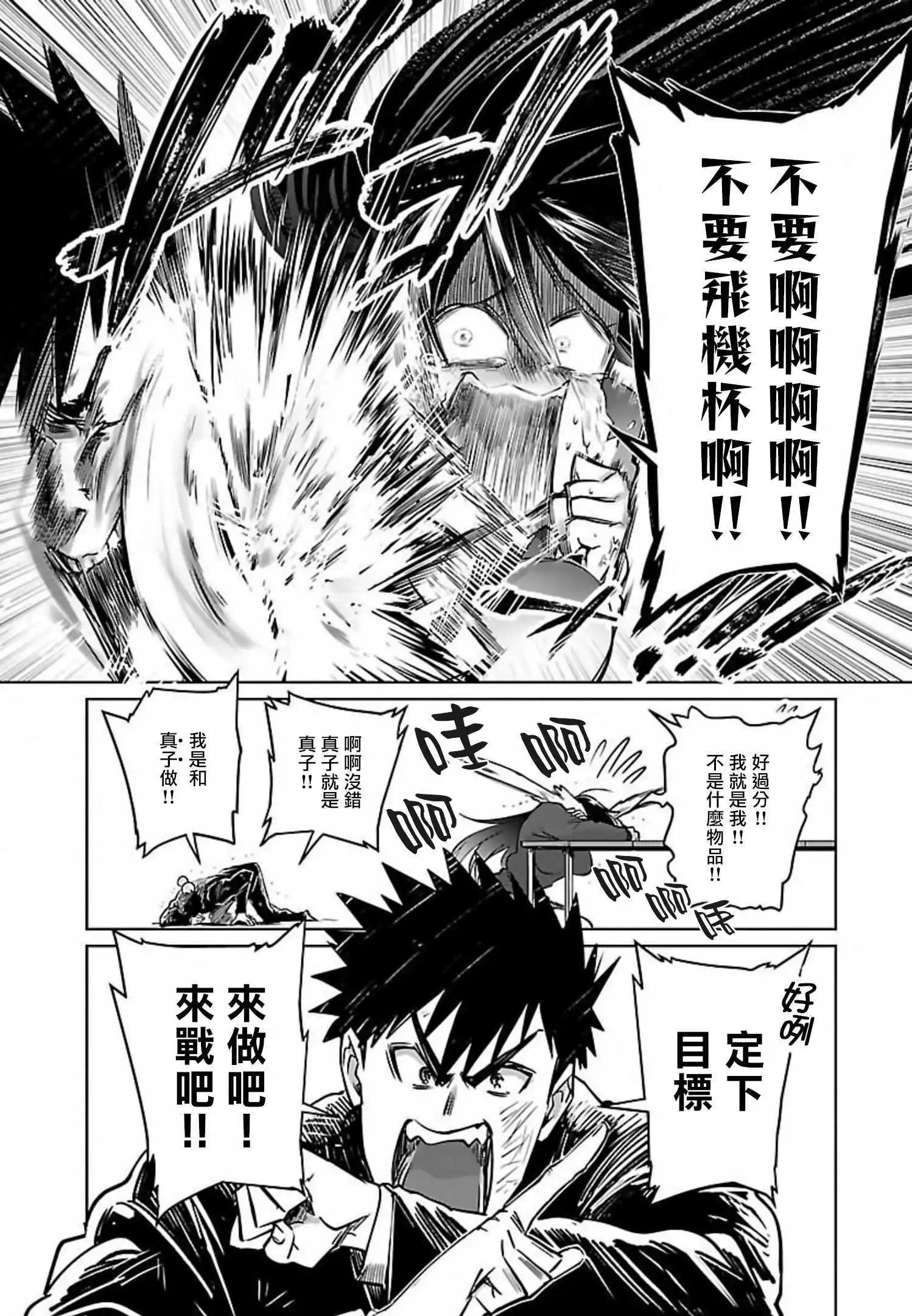 第25话18