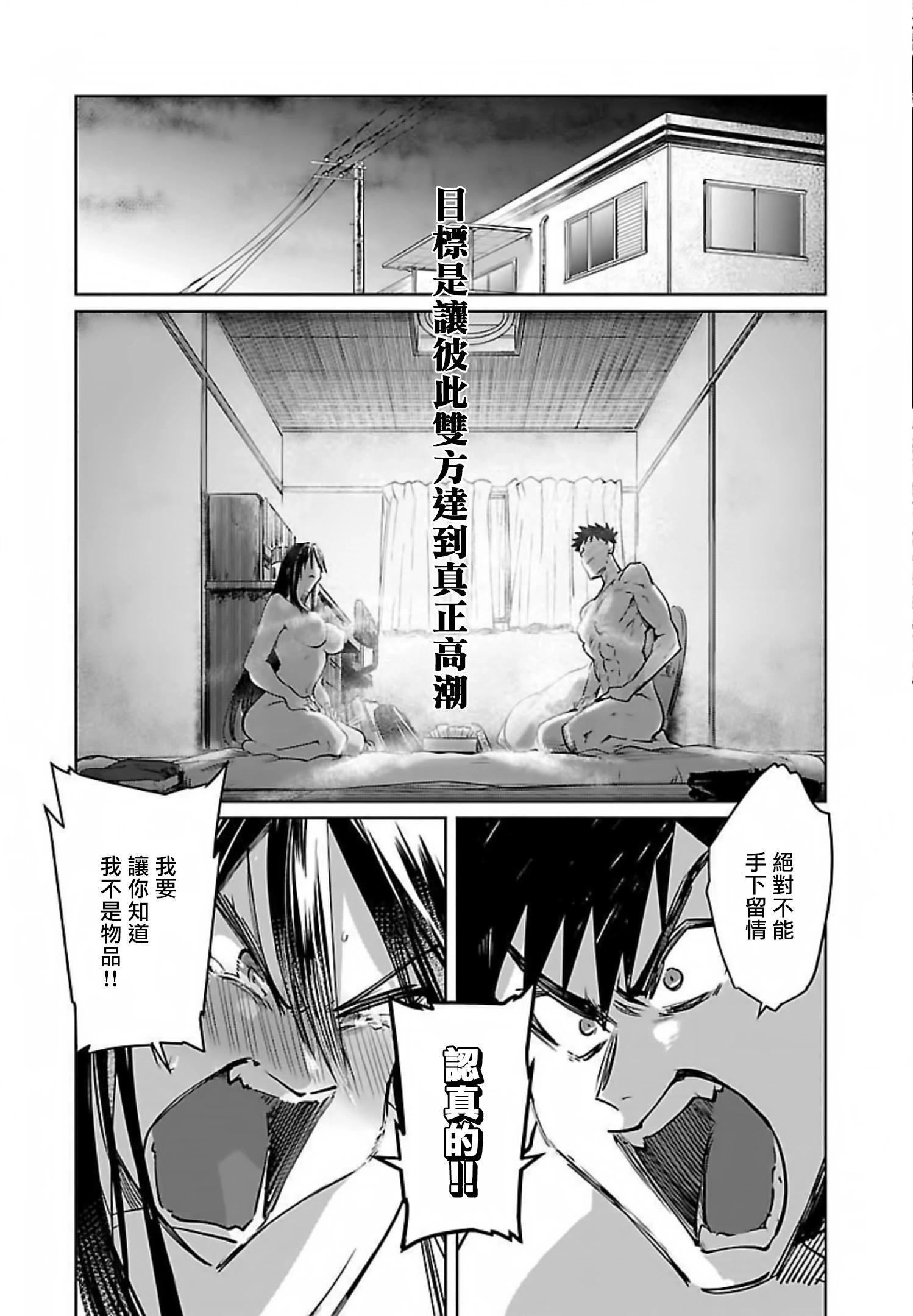 第25话19