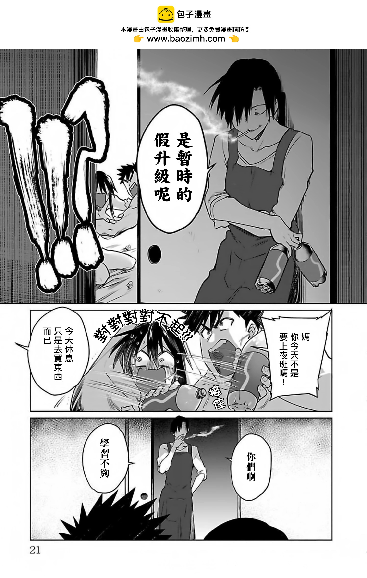 第25话24