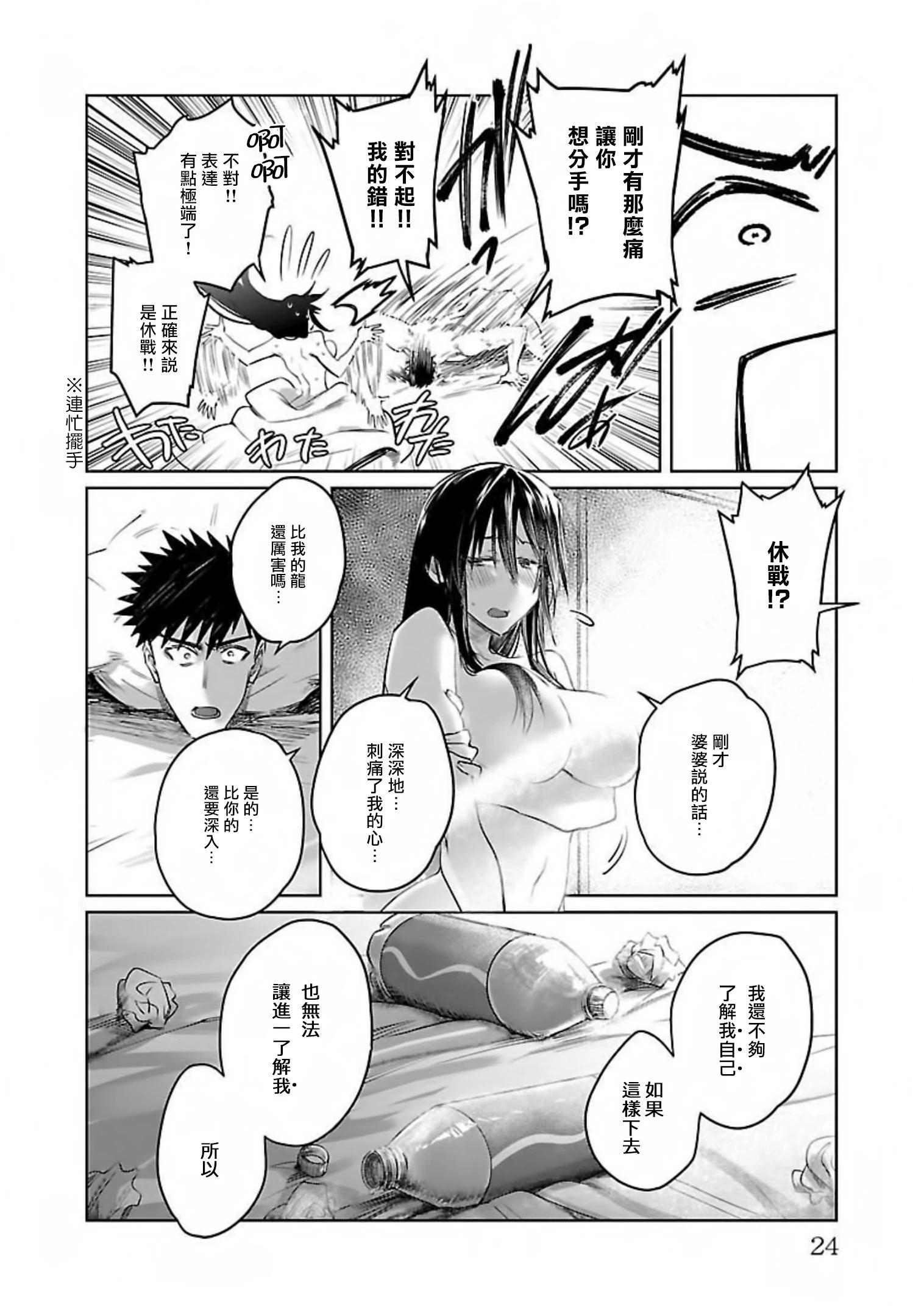 第25话27