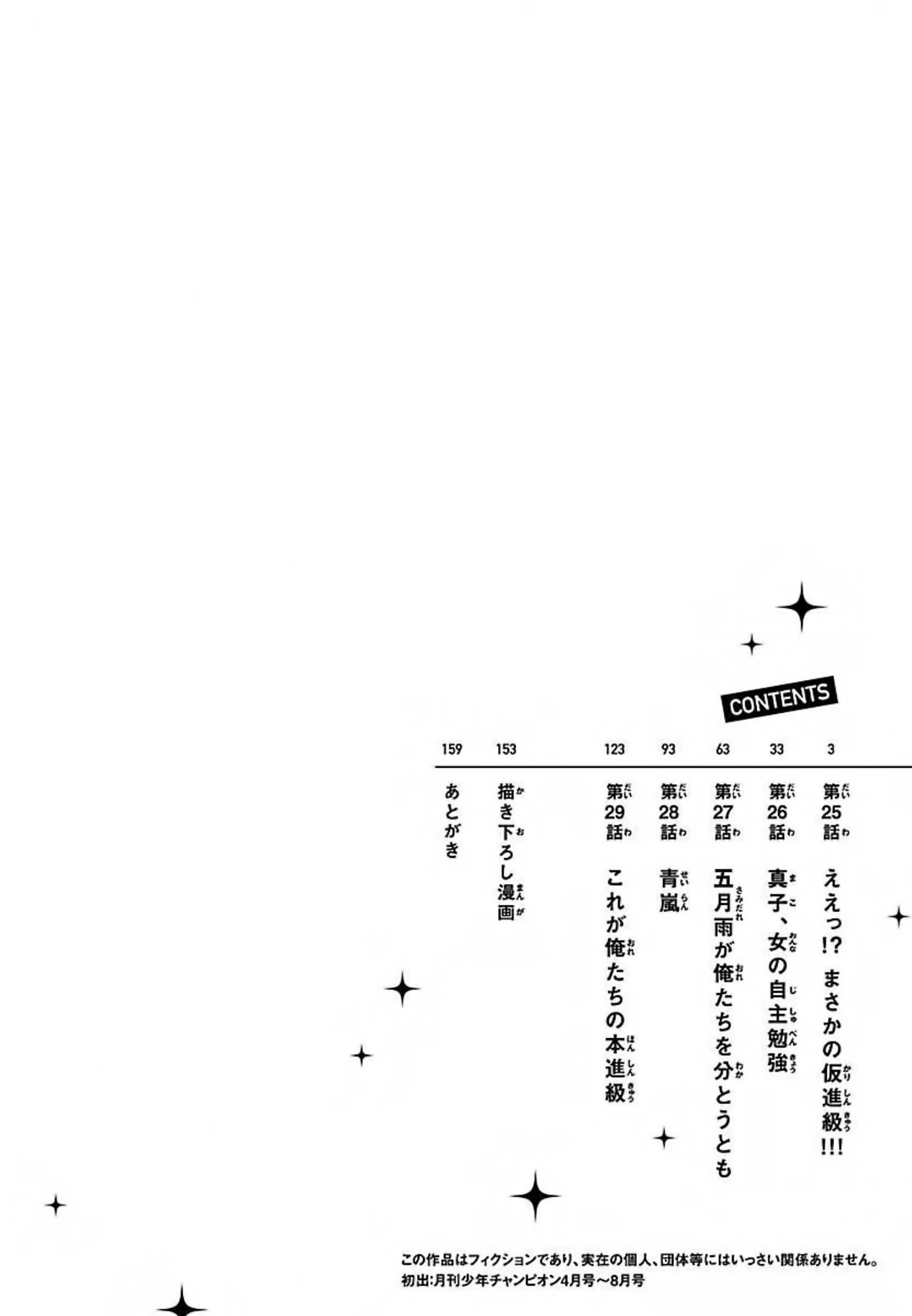 第25话3