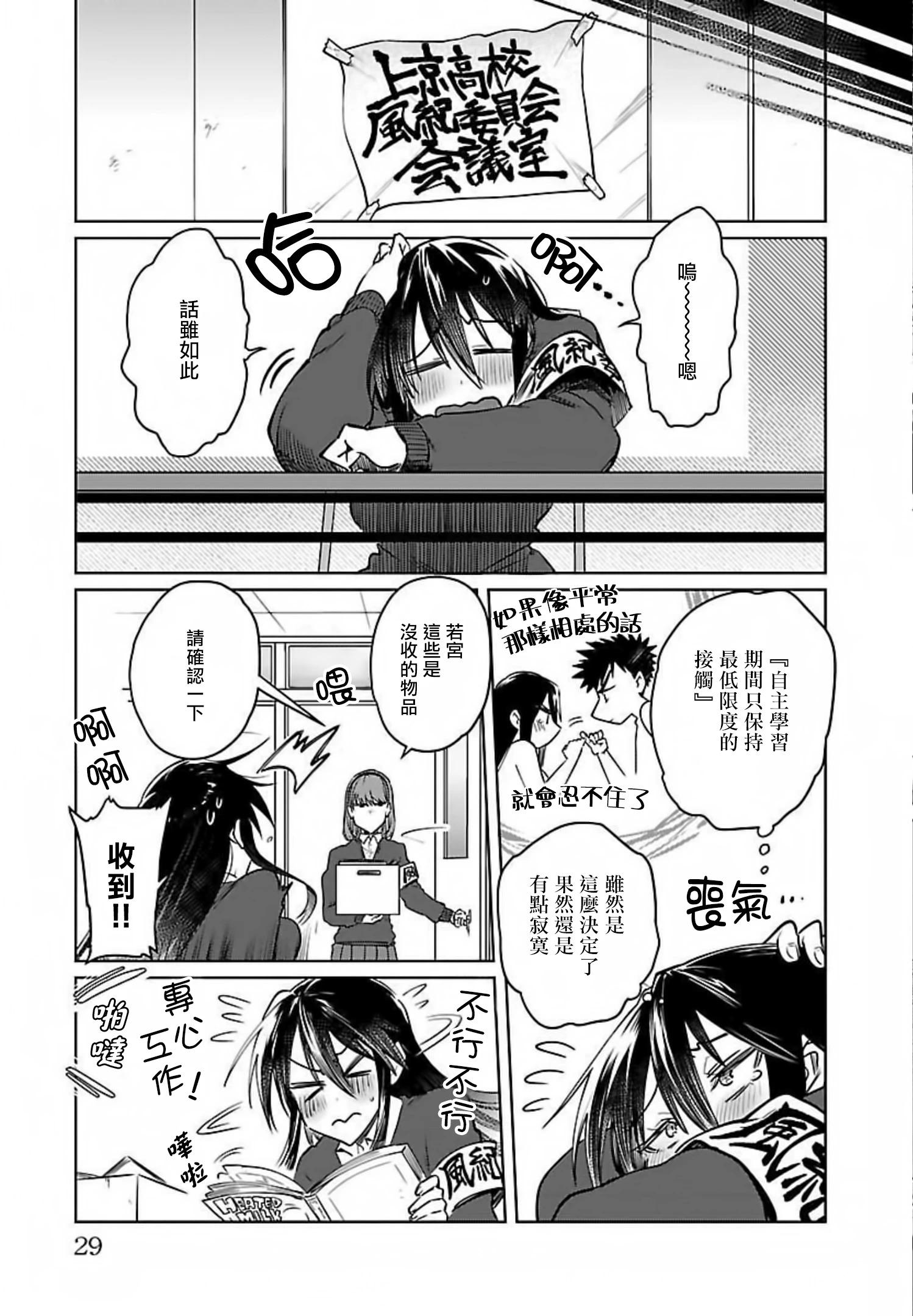 第25话32