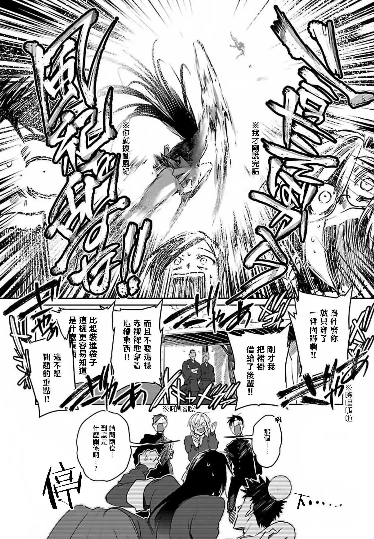 第25话8