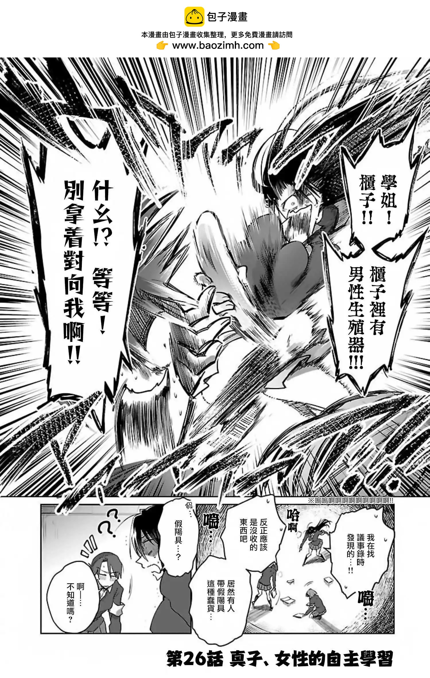 第26话1