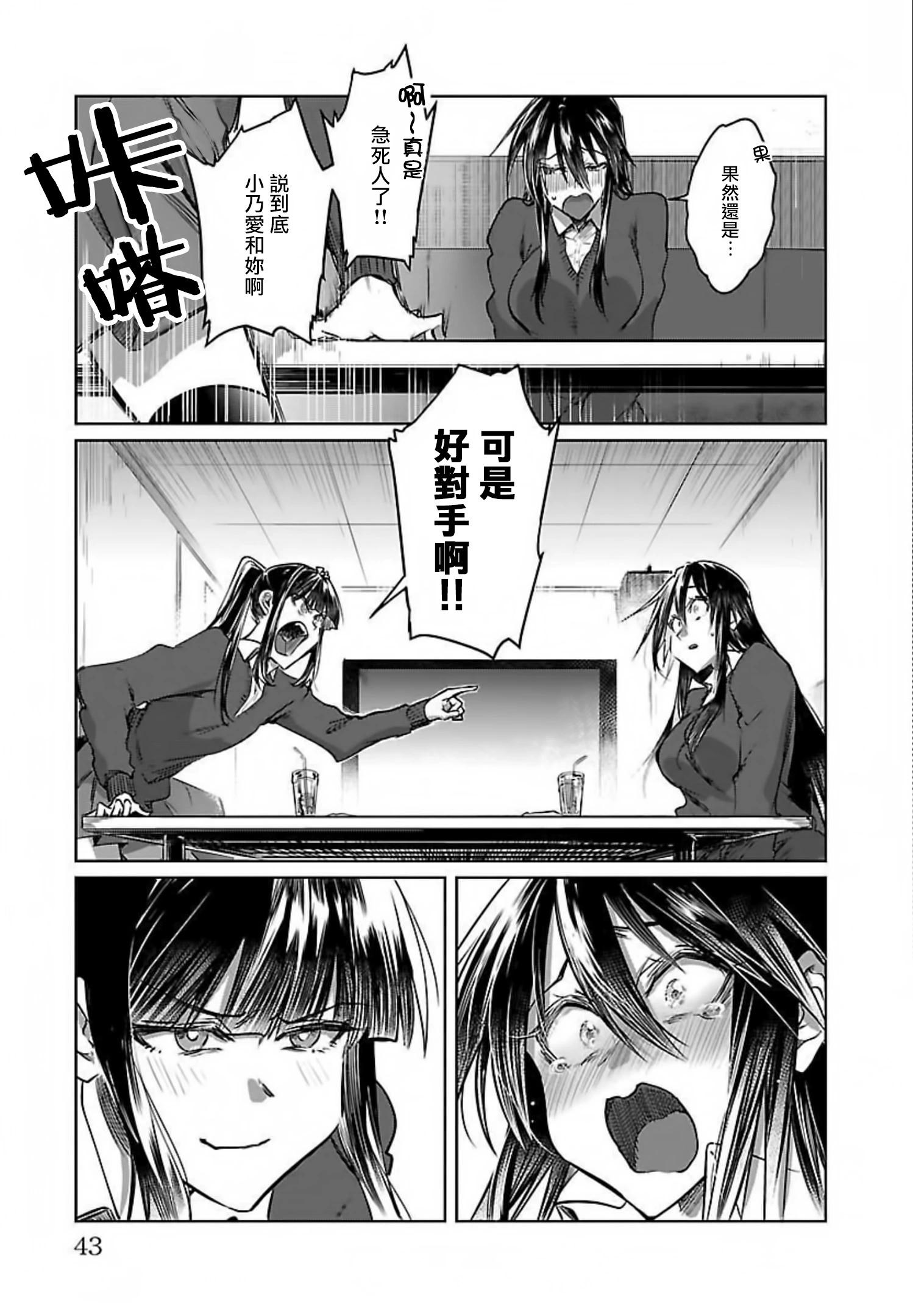 第26话10