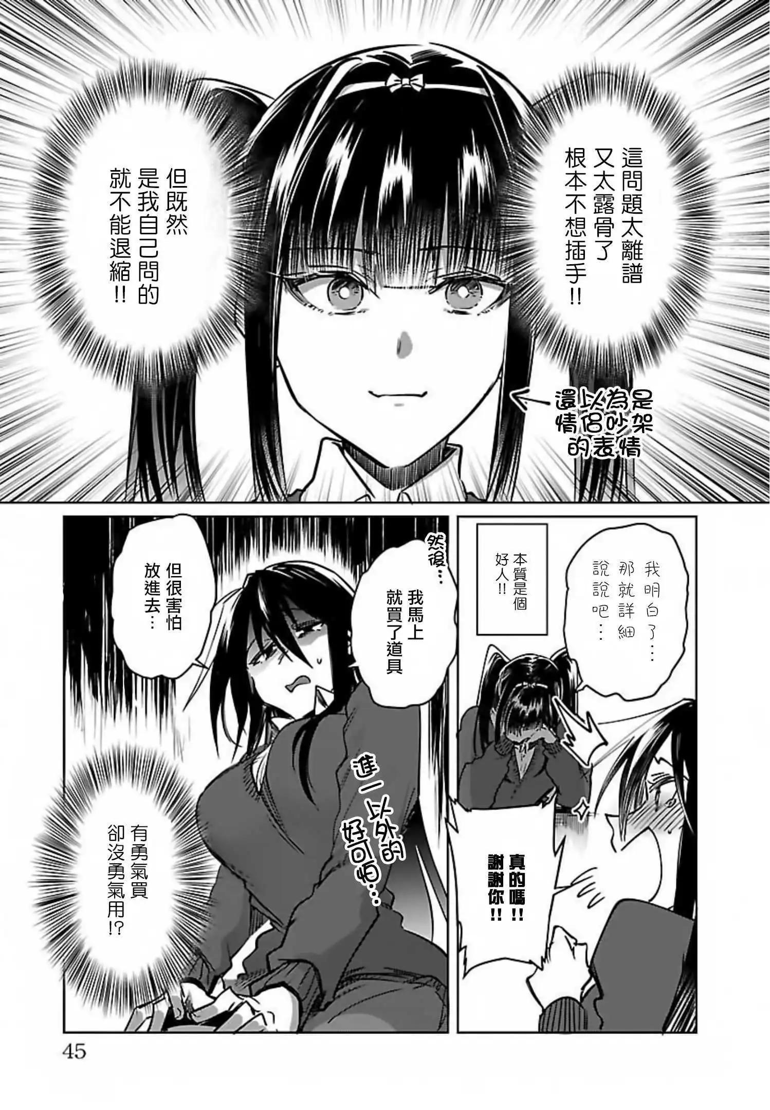 第26话12