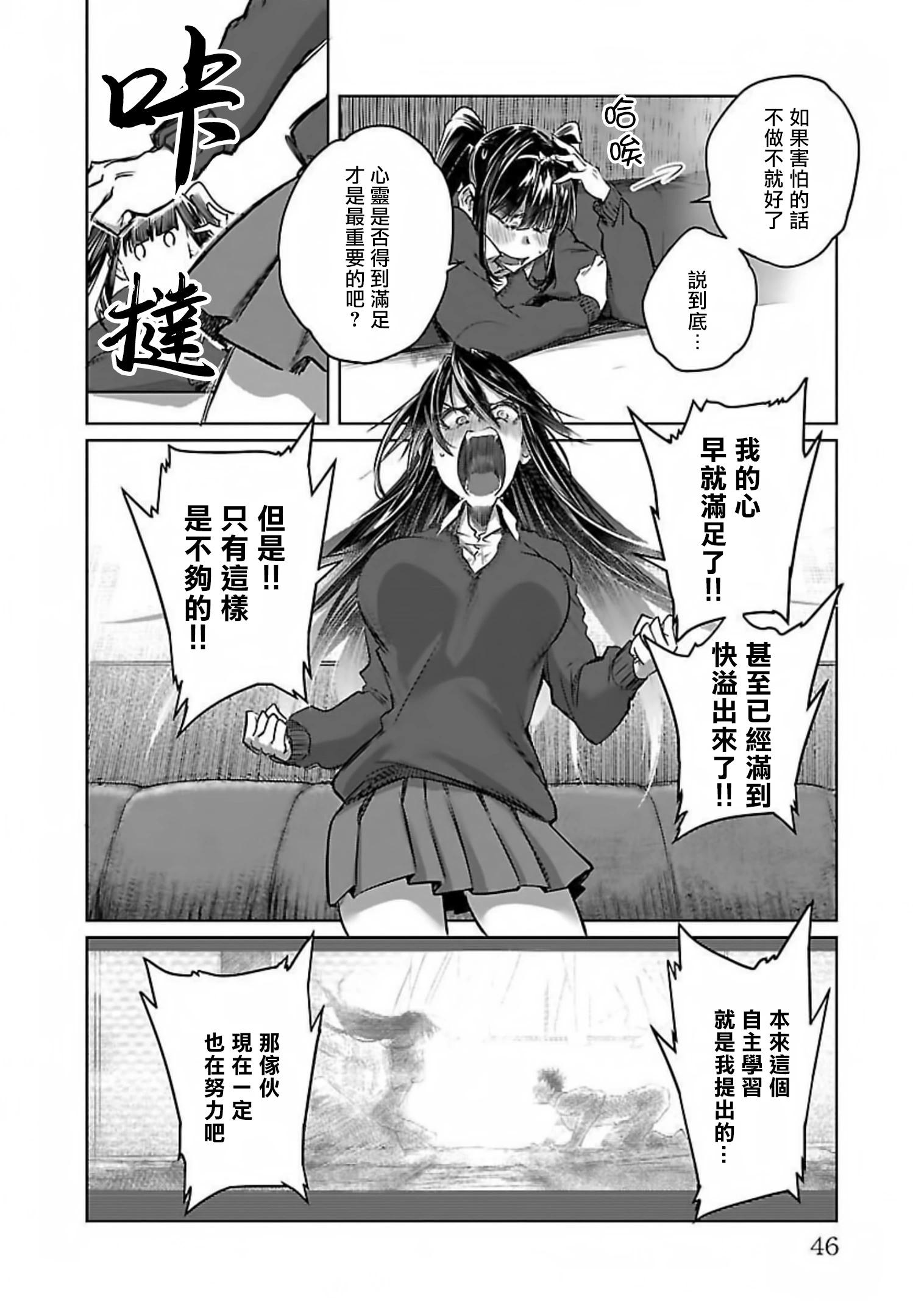 第26话13