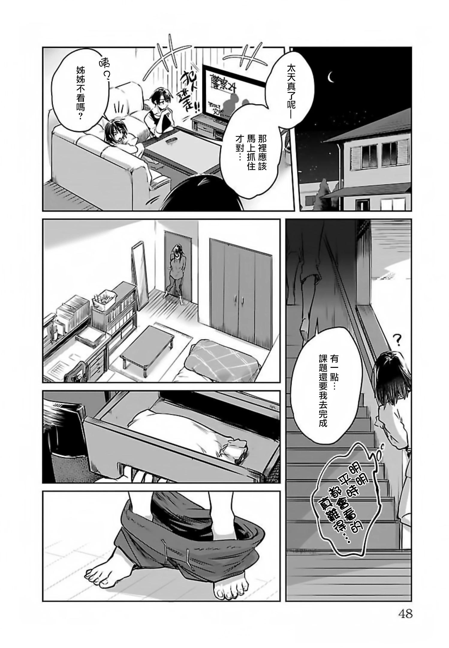 第26话15
