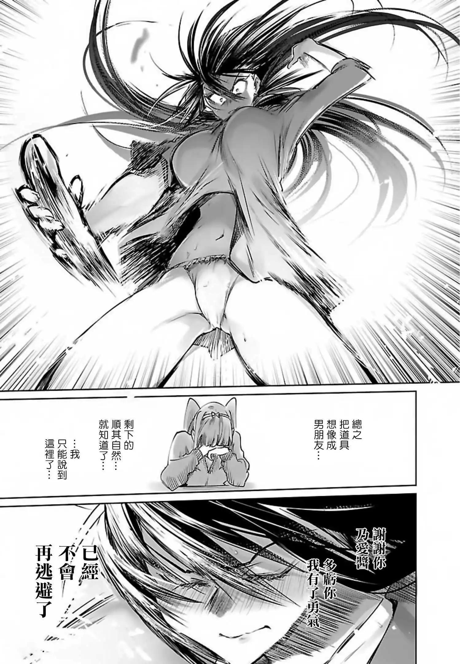 第26话16