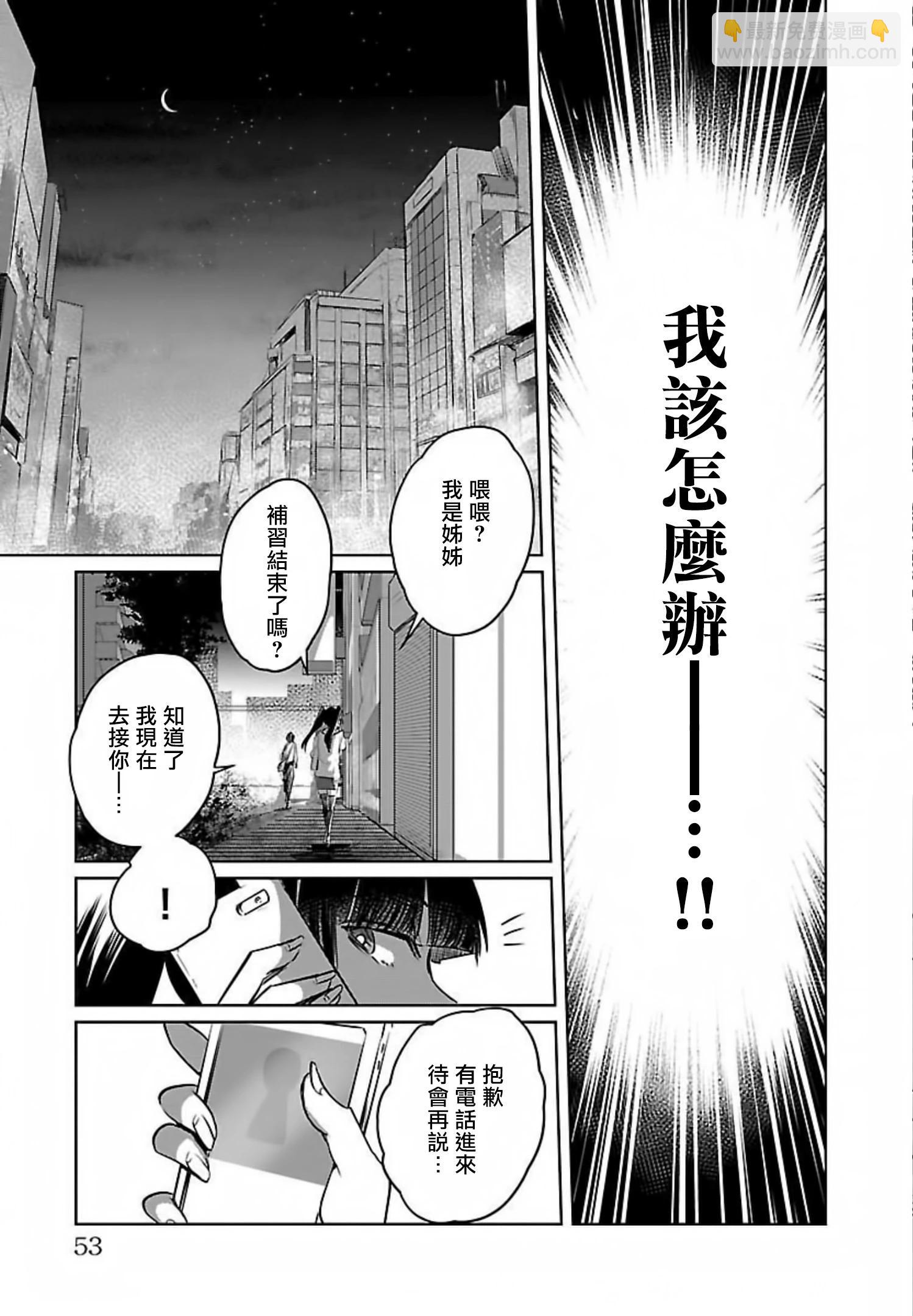 第26话20