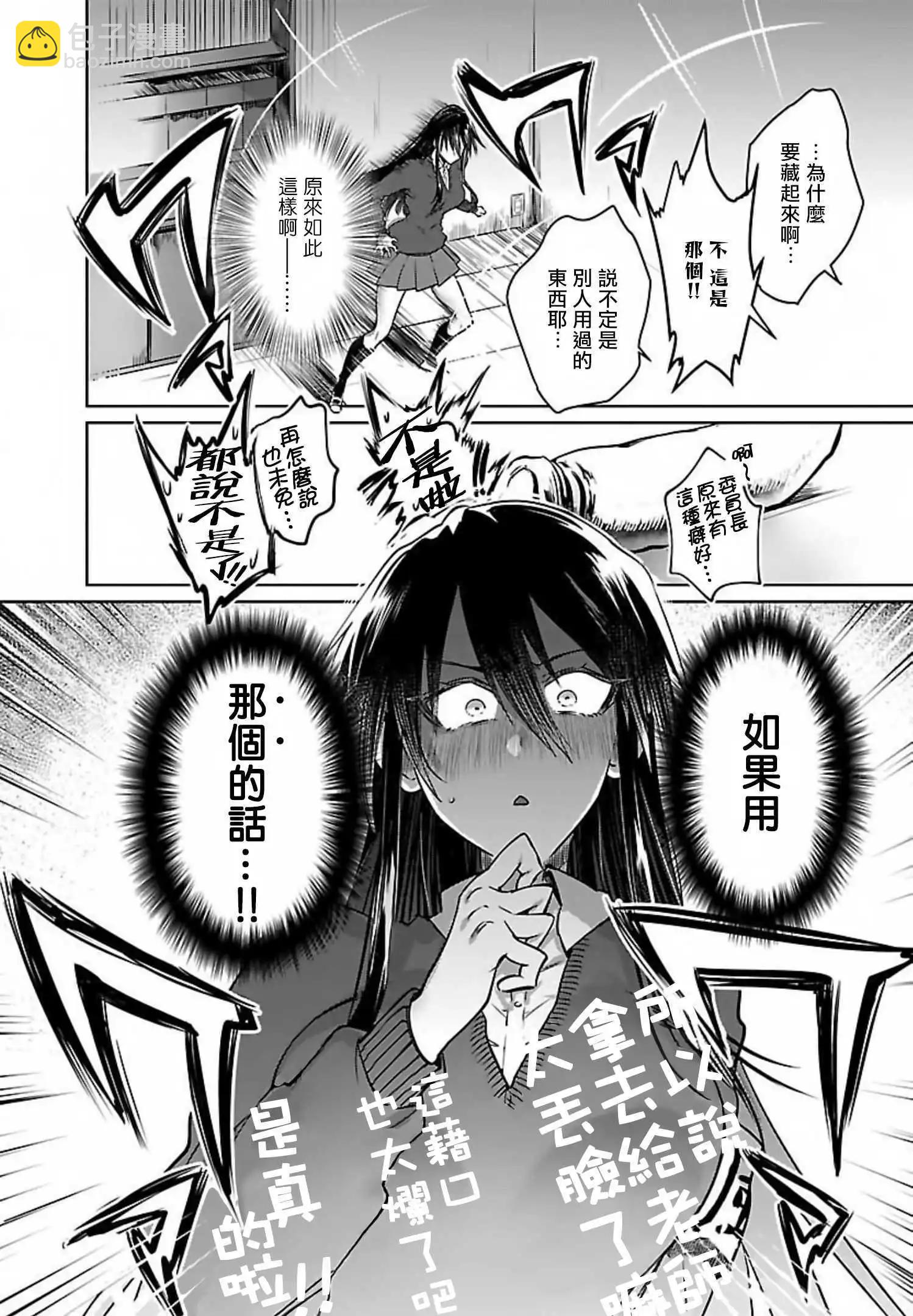 第26话3