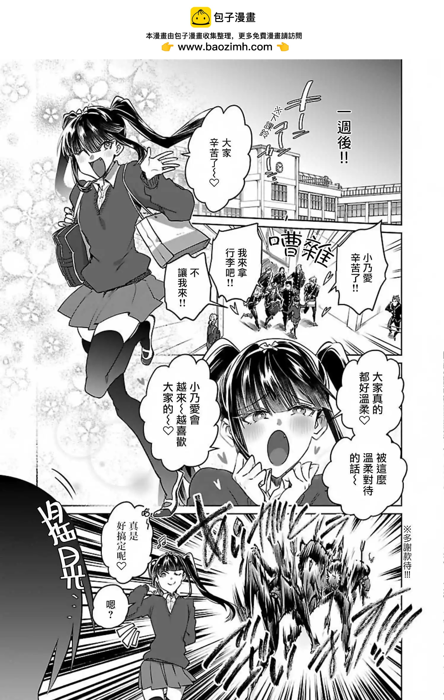 第26话4