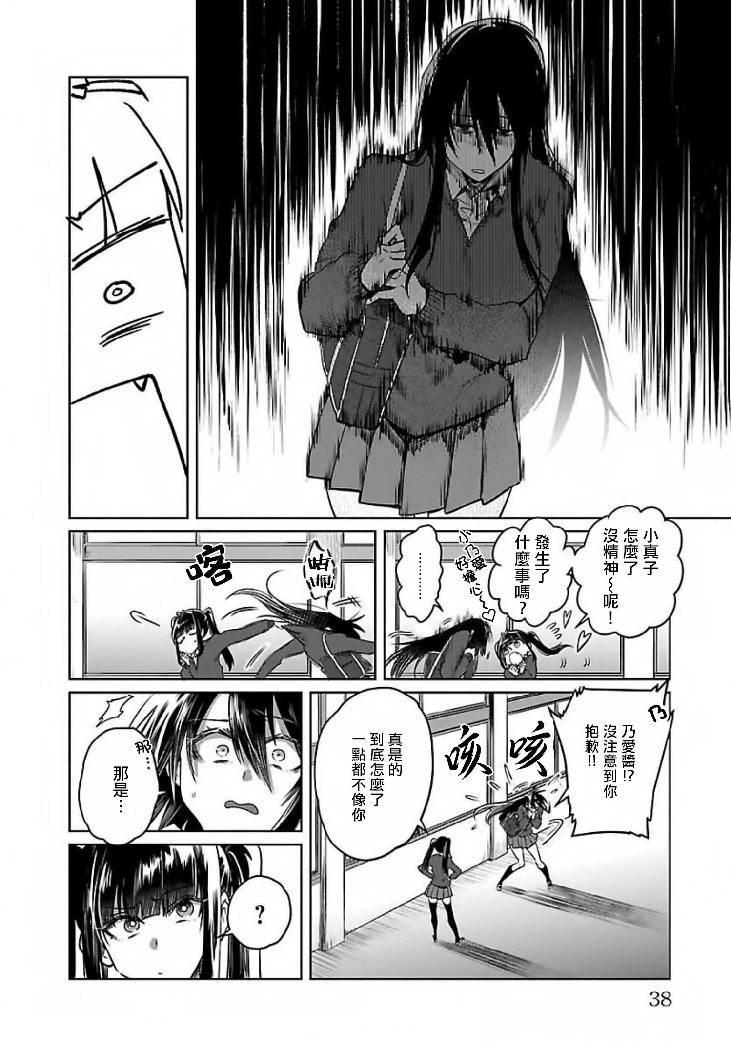 第26话5