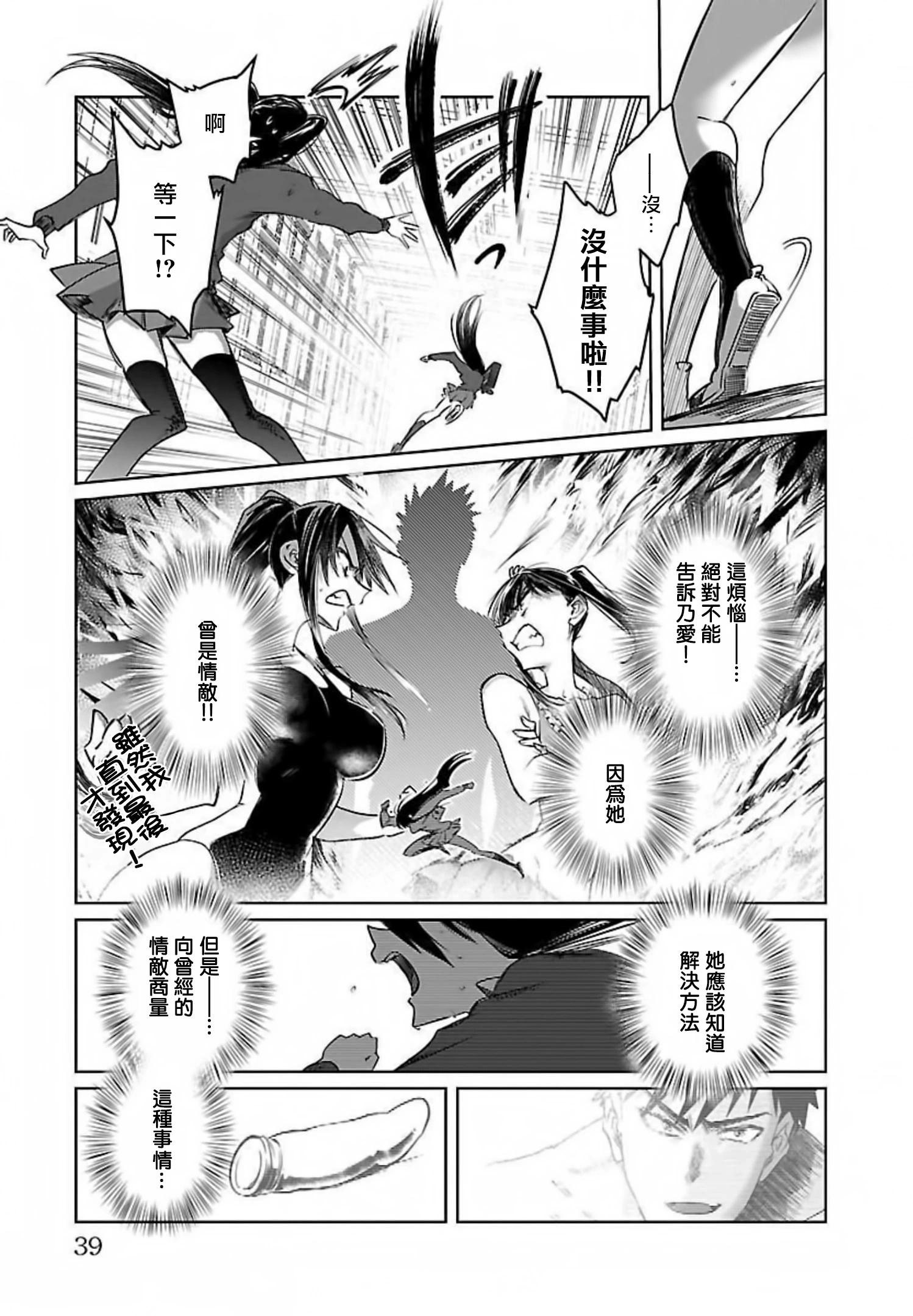 第26话6