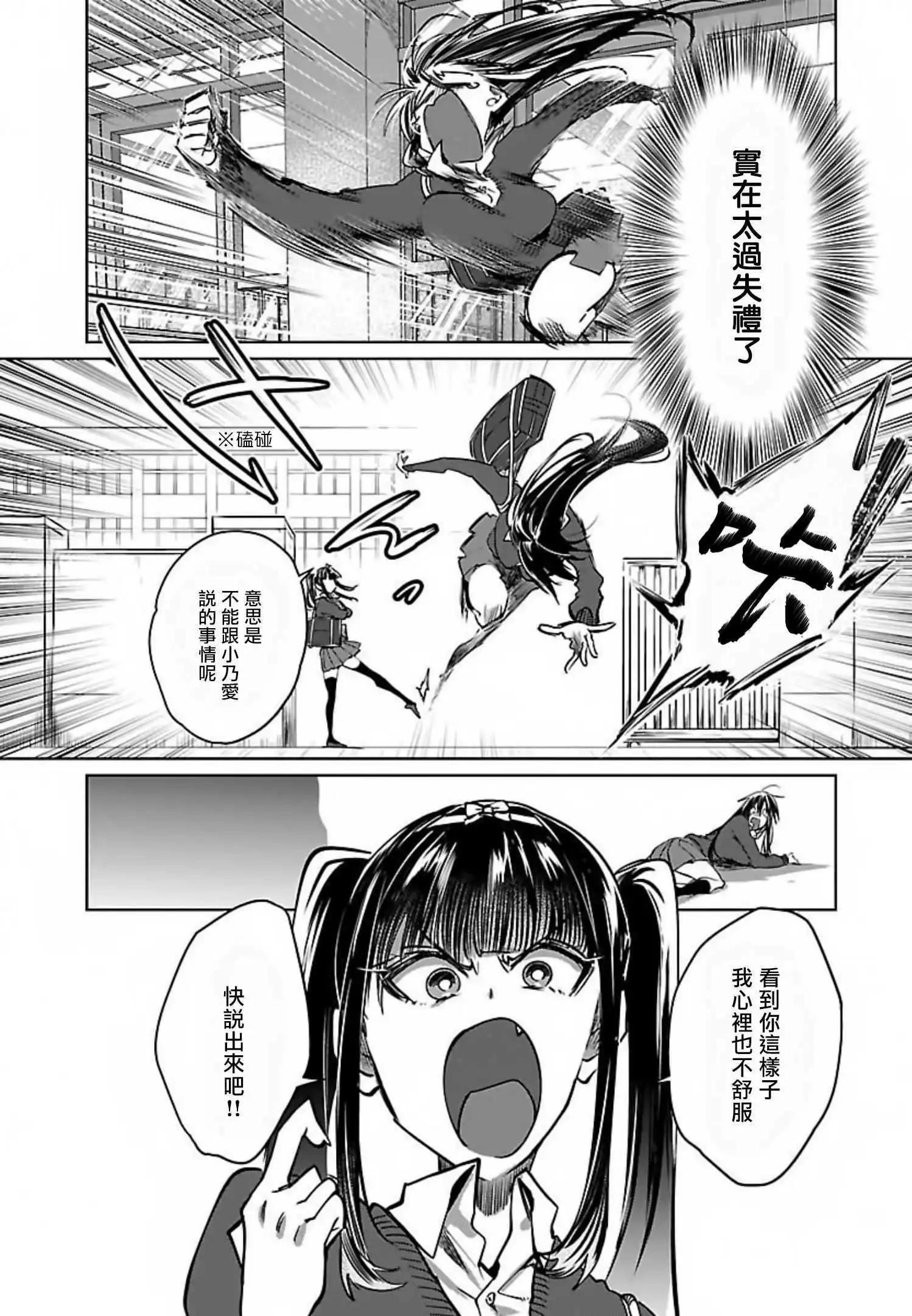 第26话7