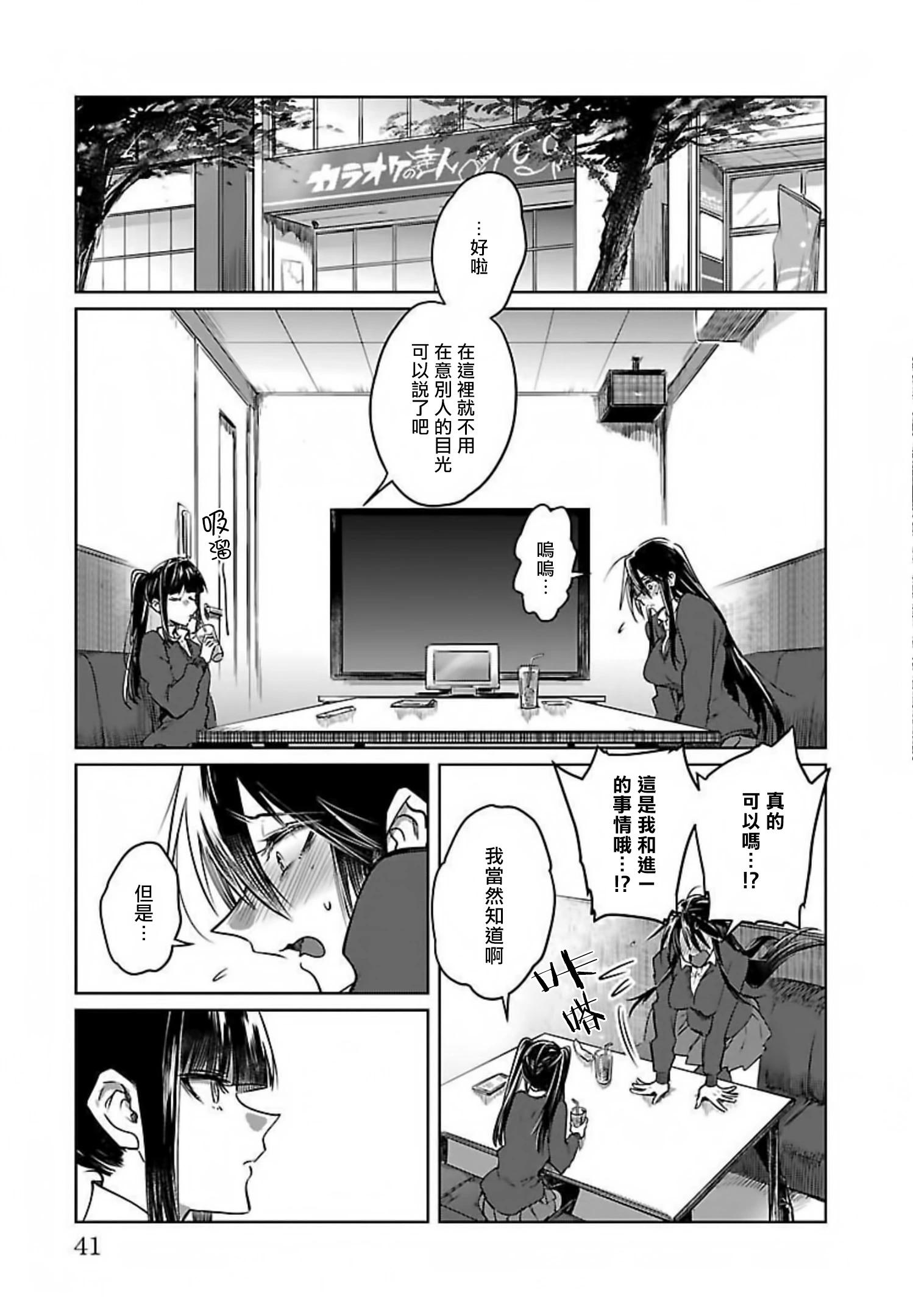 第26话8