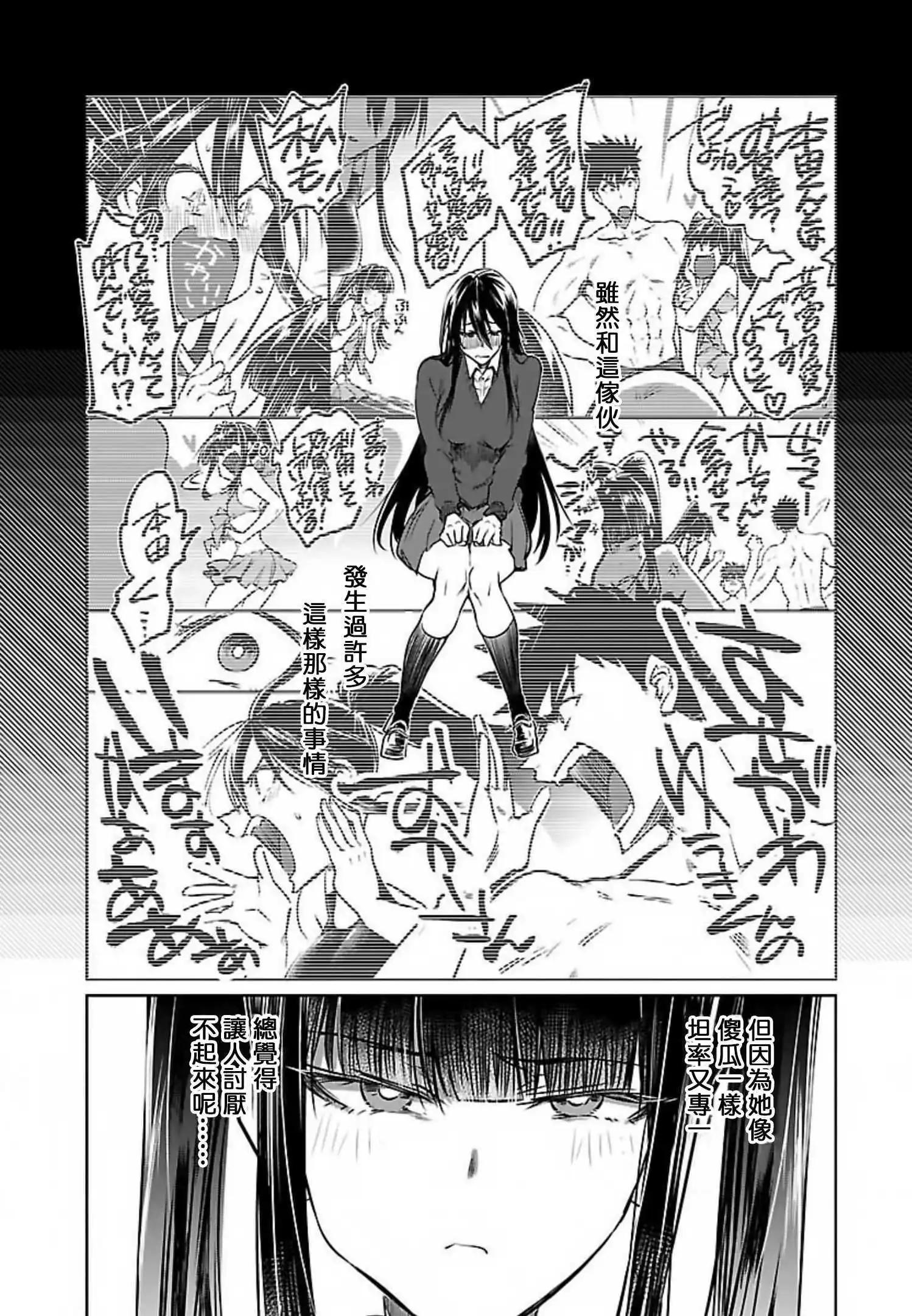 第26话9