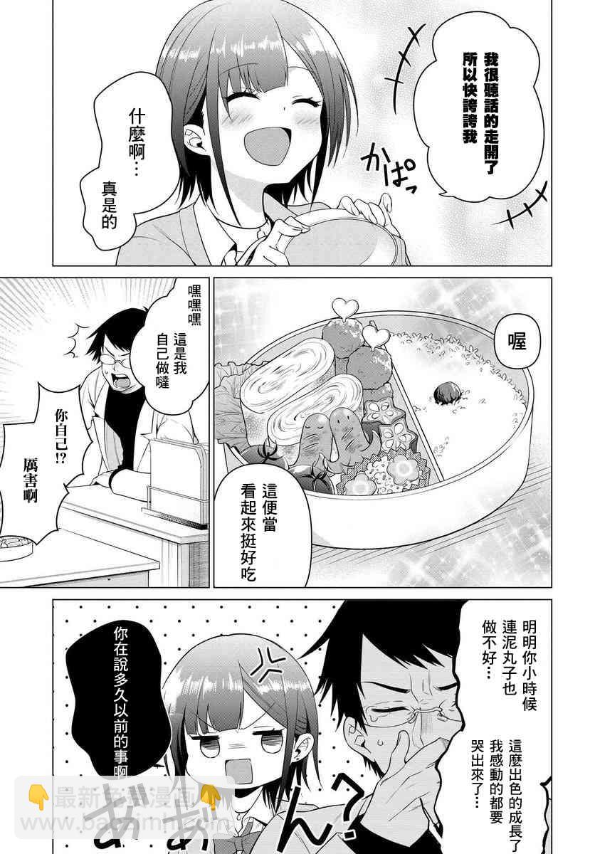 1话12