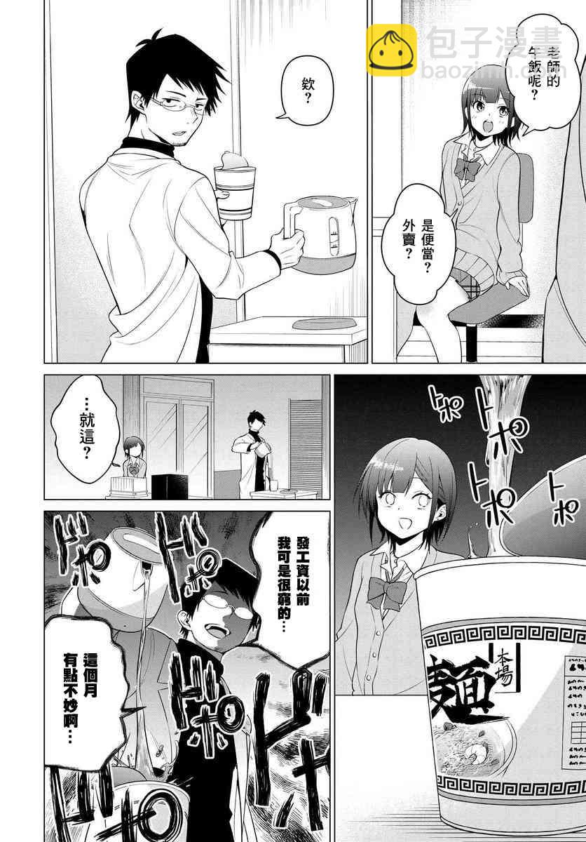 1话13