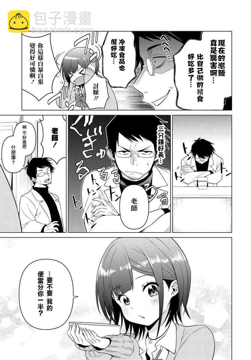 1话14