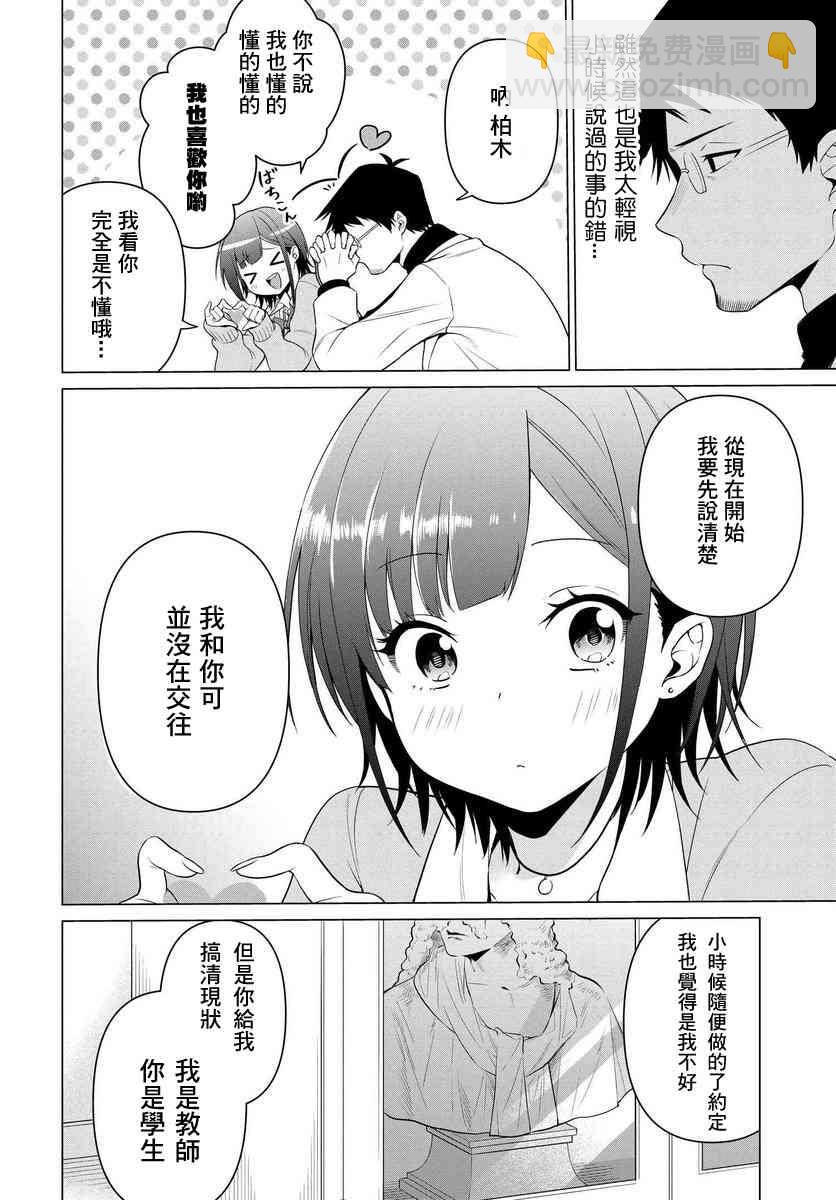 1话21