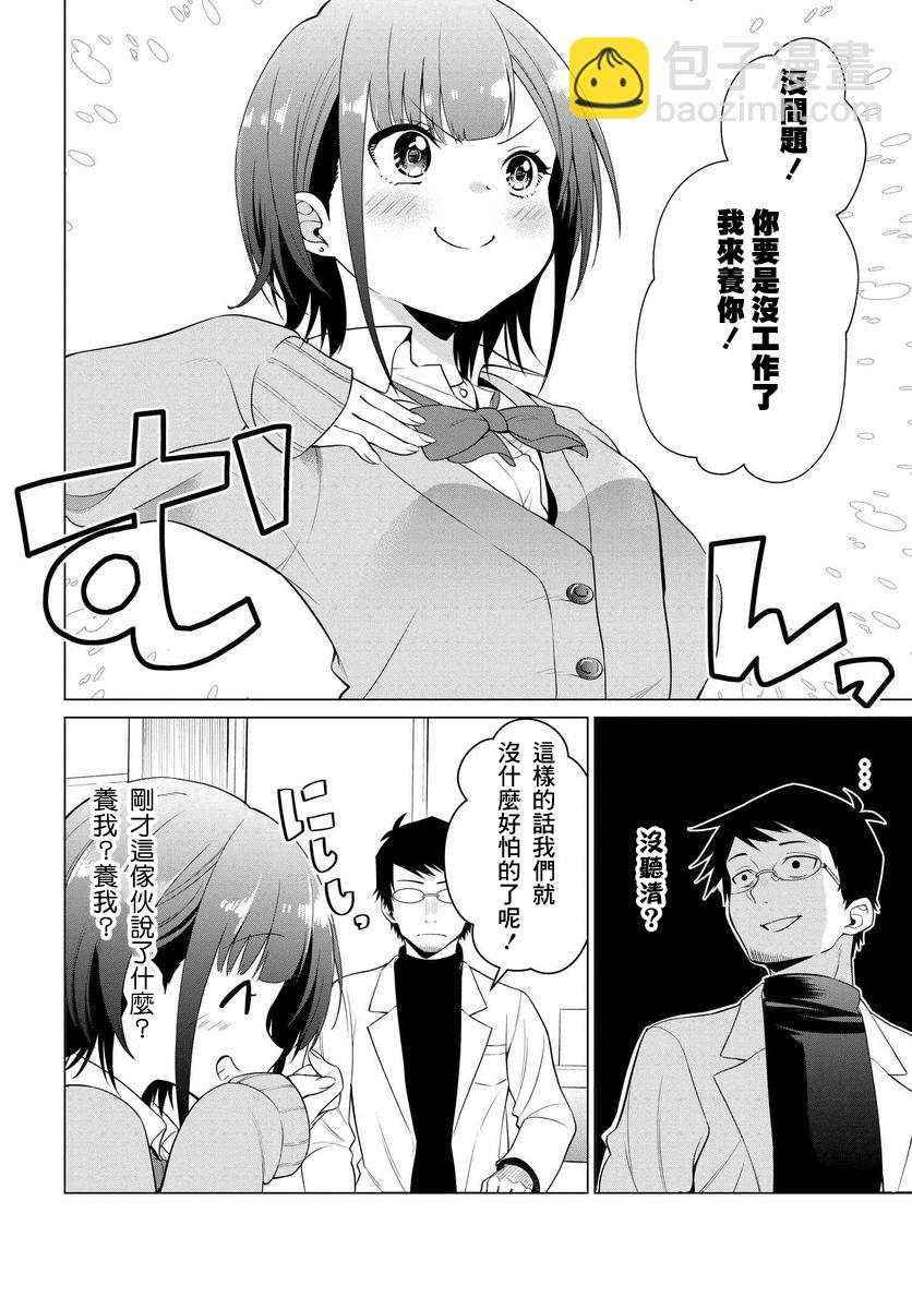 1话23