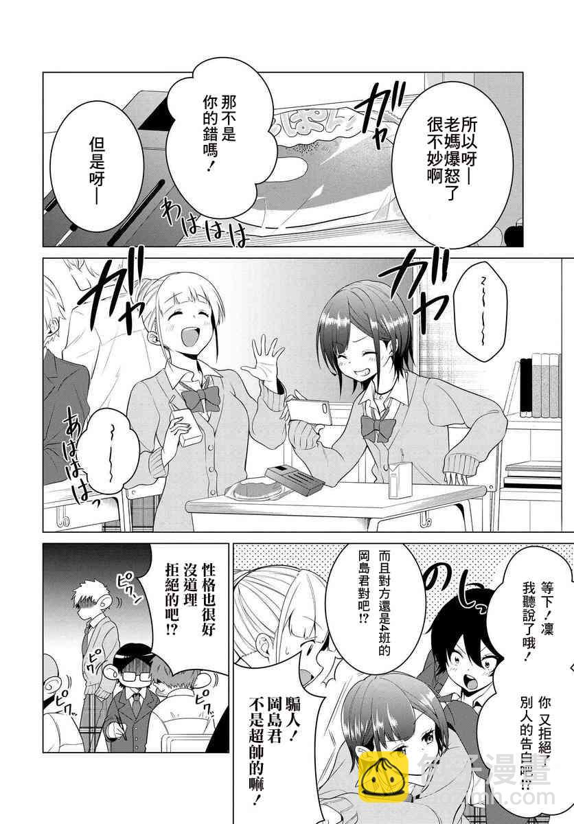 1话3