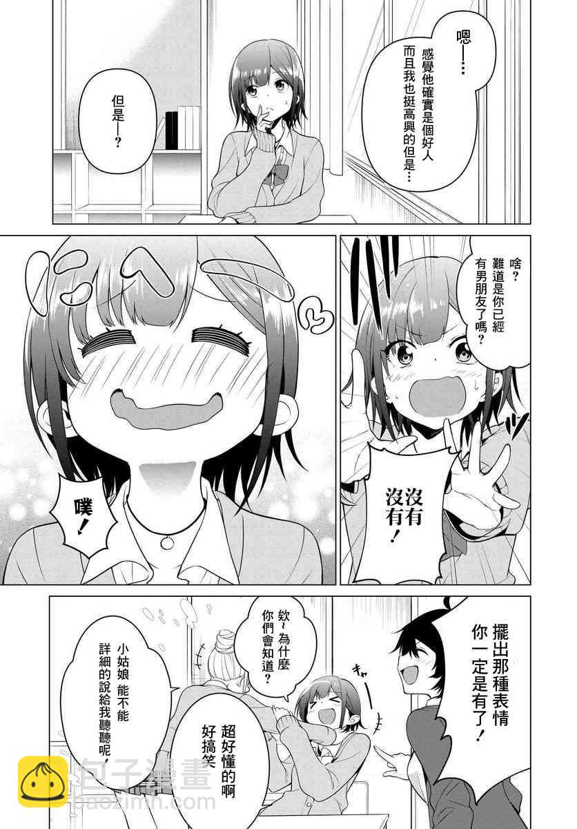 1话4