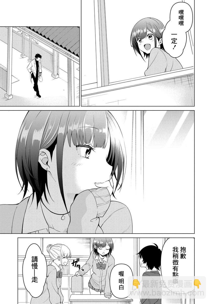 1话6