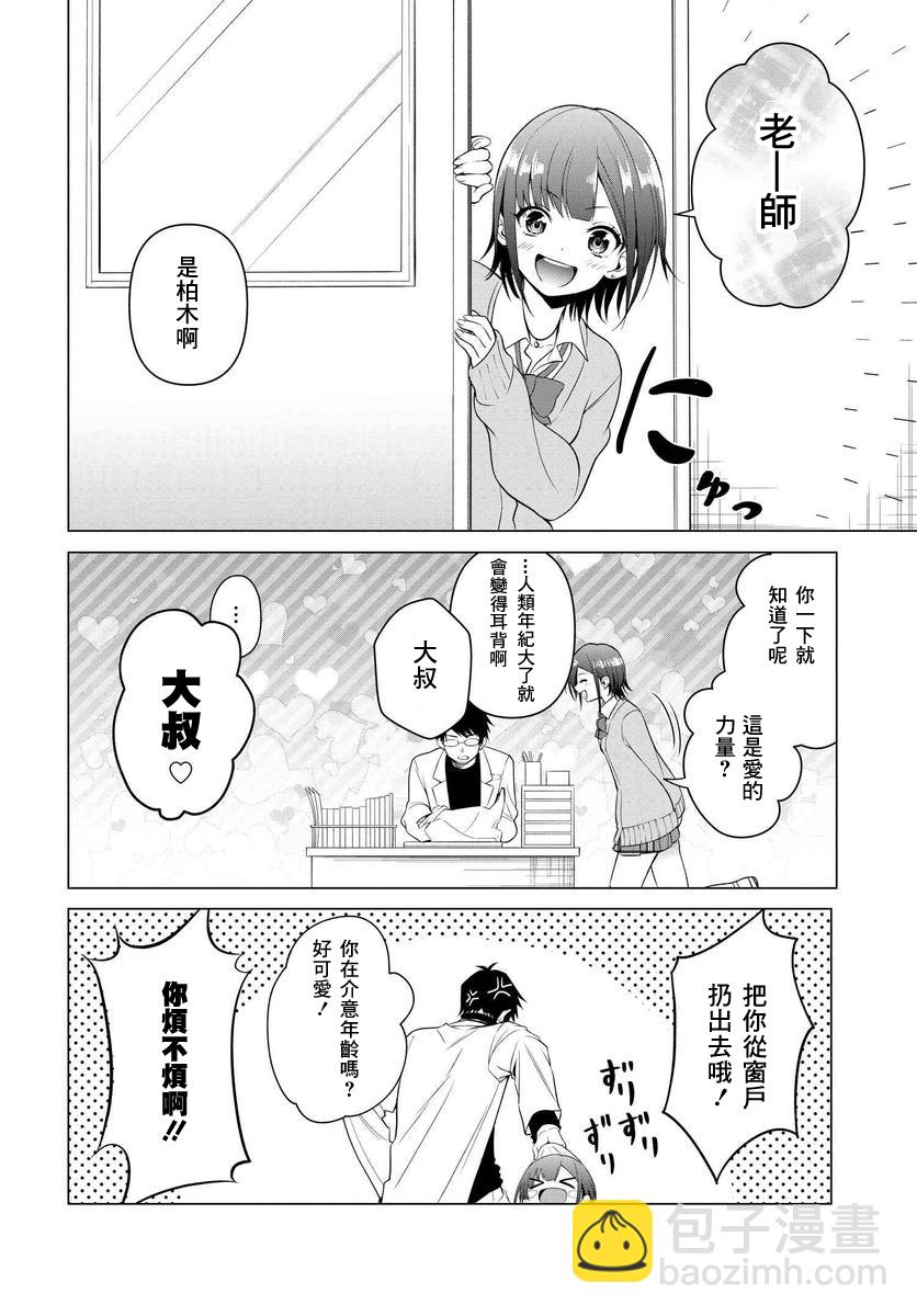 1话9