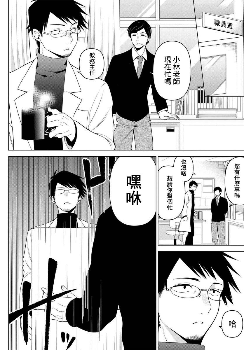 2话1