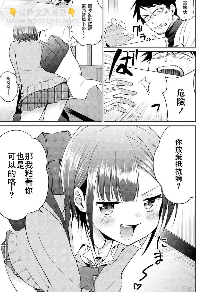 2话10
