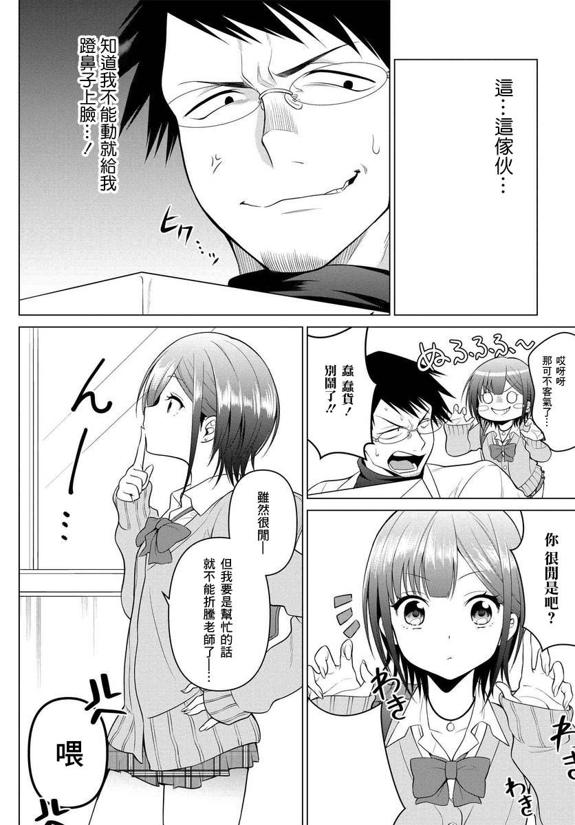 2话11