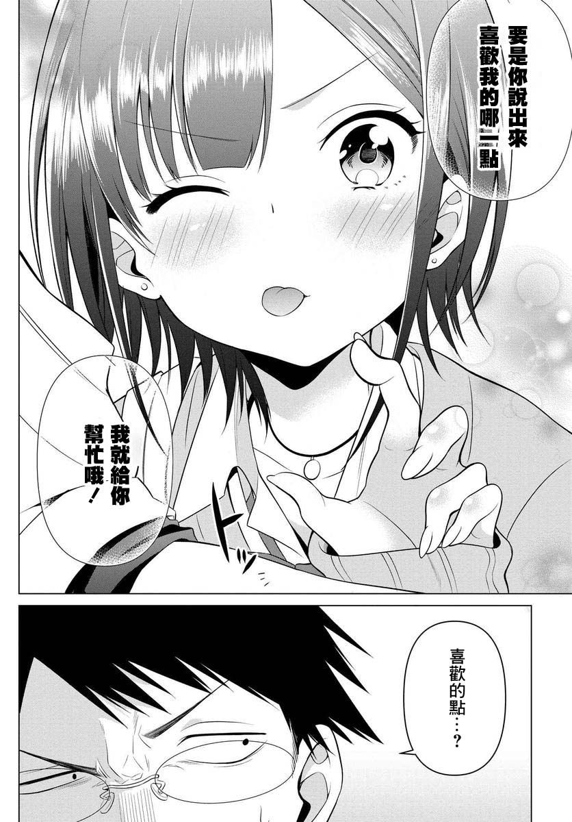 2话13