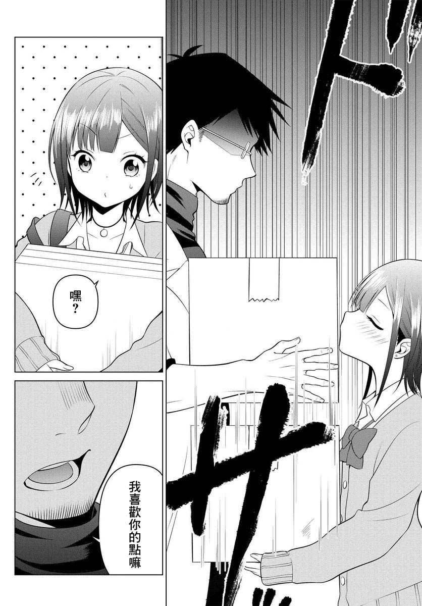 2话18