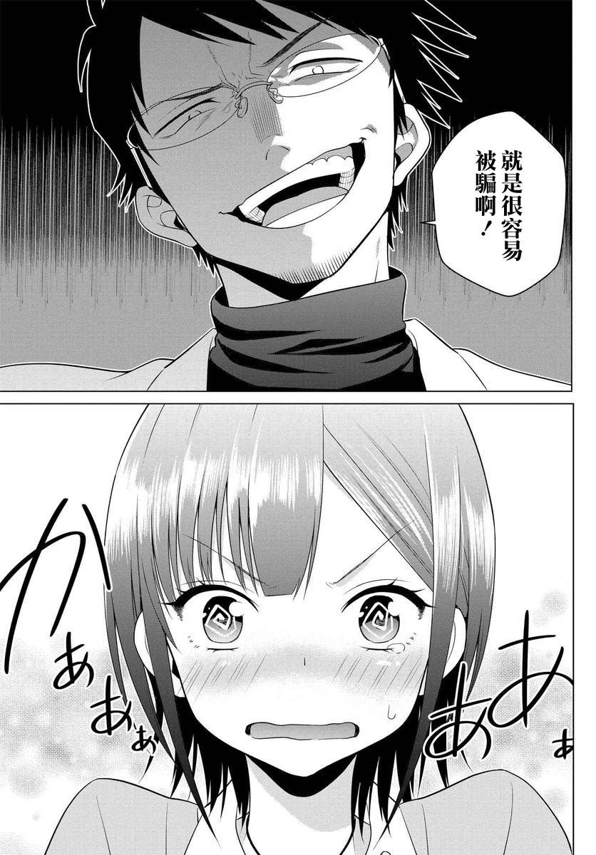 2话19