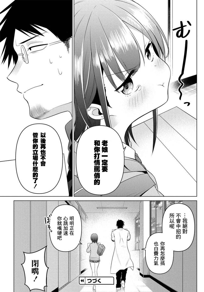 2话21