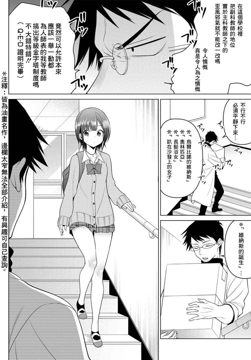 2话3