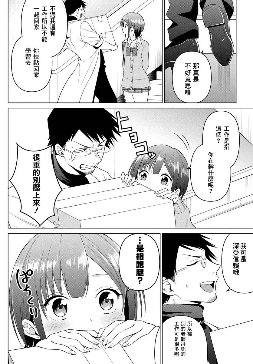 2话5