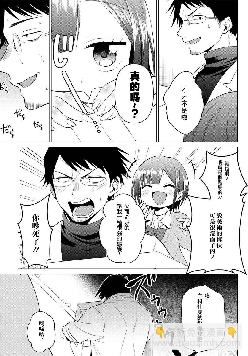 2话6