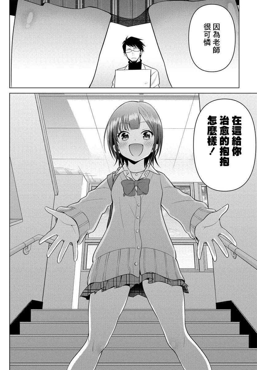 2话7