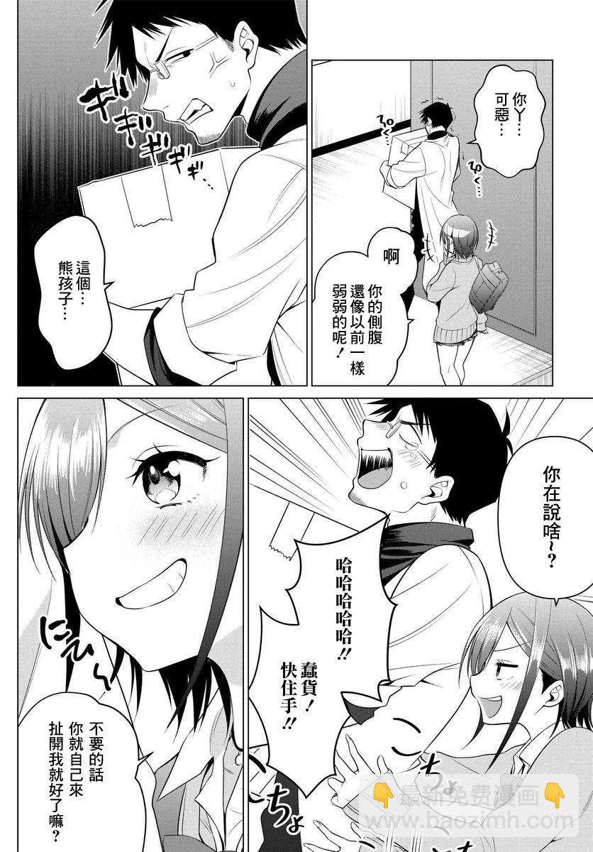 2话9