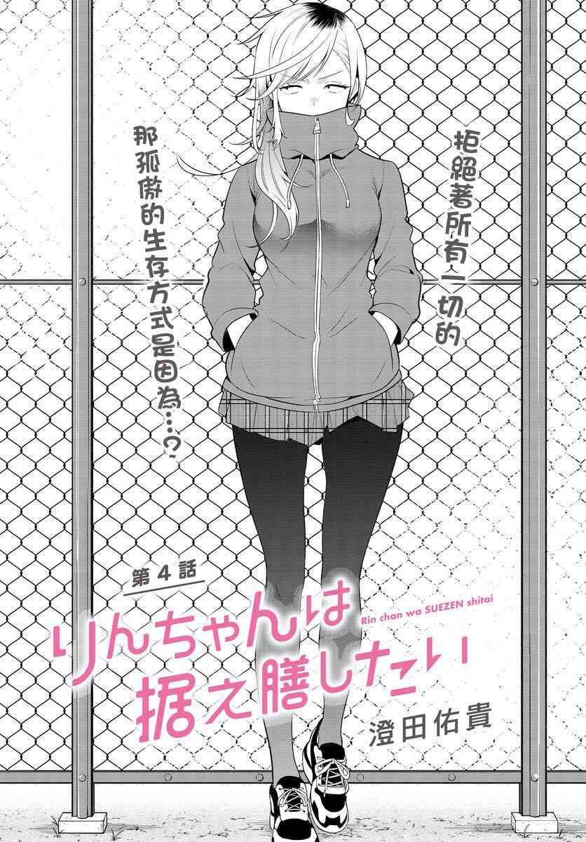 4话0