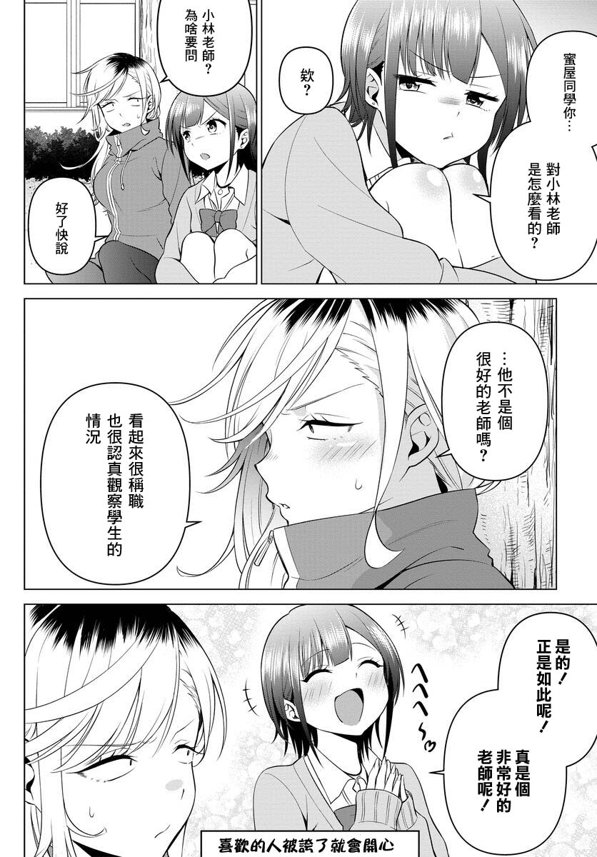4话15