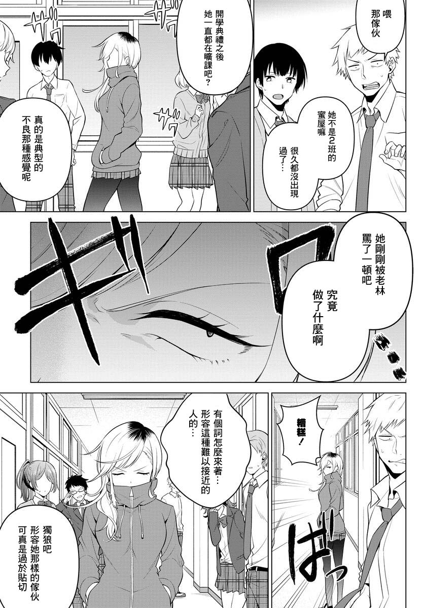 4话2