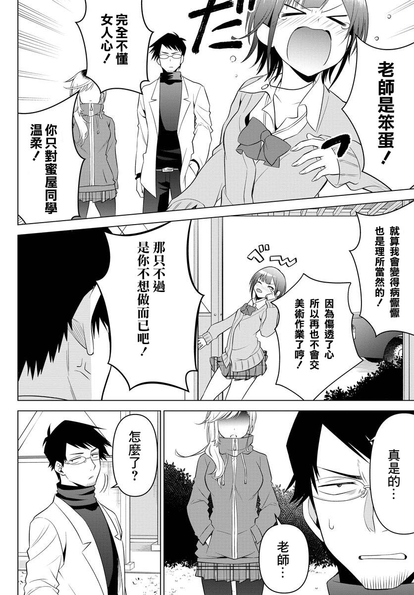 4话25